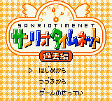 Sanrio Timenet - Kako Hen (Japan) Title Screen